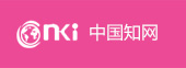中国知网